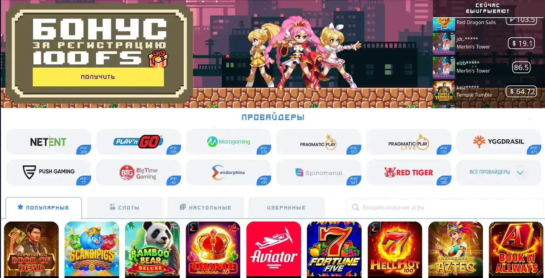 Интерфейс казино Титан на компьютере и телефоне